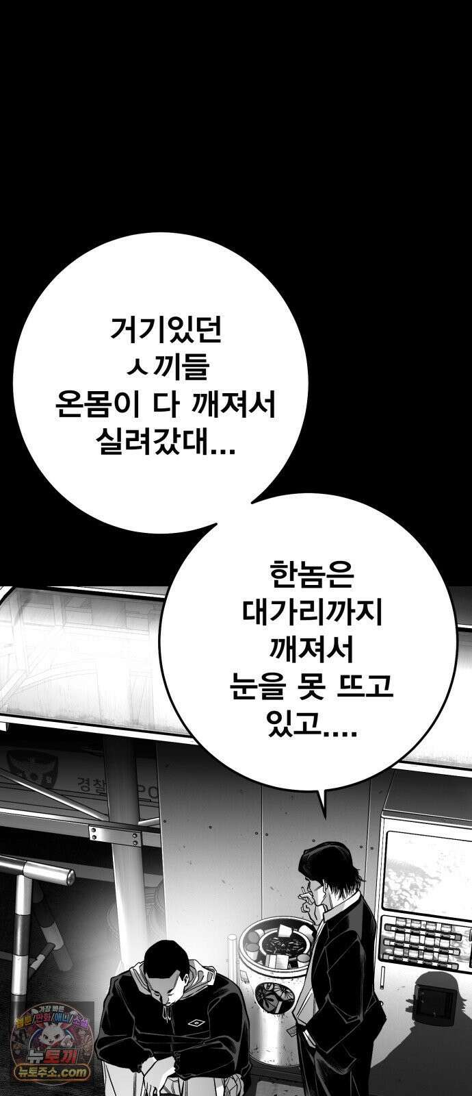 불꽃 17화 37