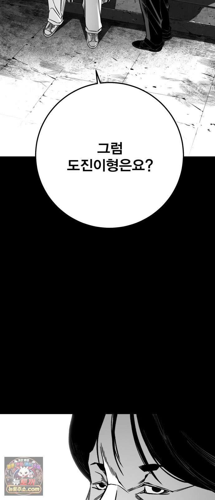 불꽃 17화 38