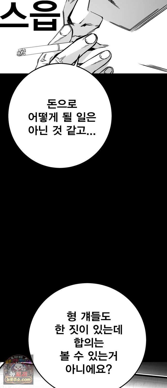 불꽃 17화 39