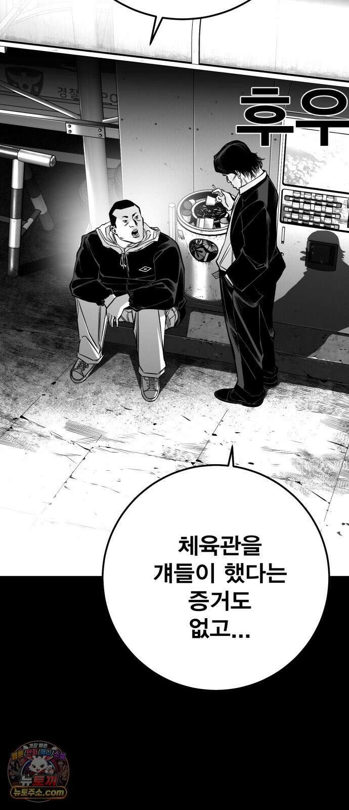 불꽃 17화 40