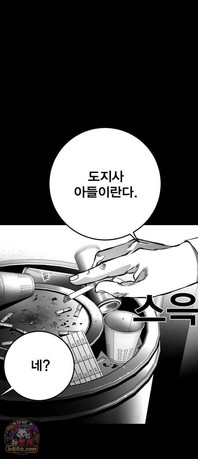 불꽃 17화 41