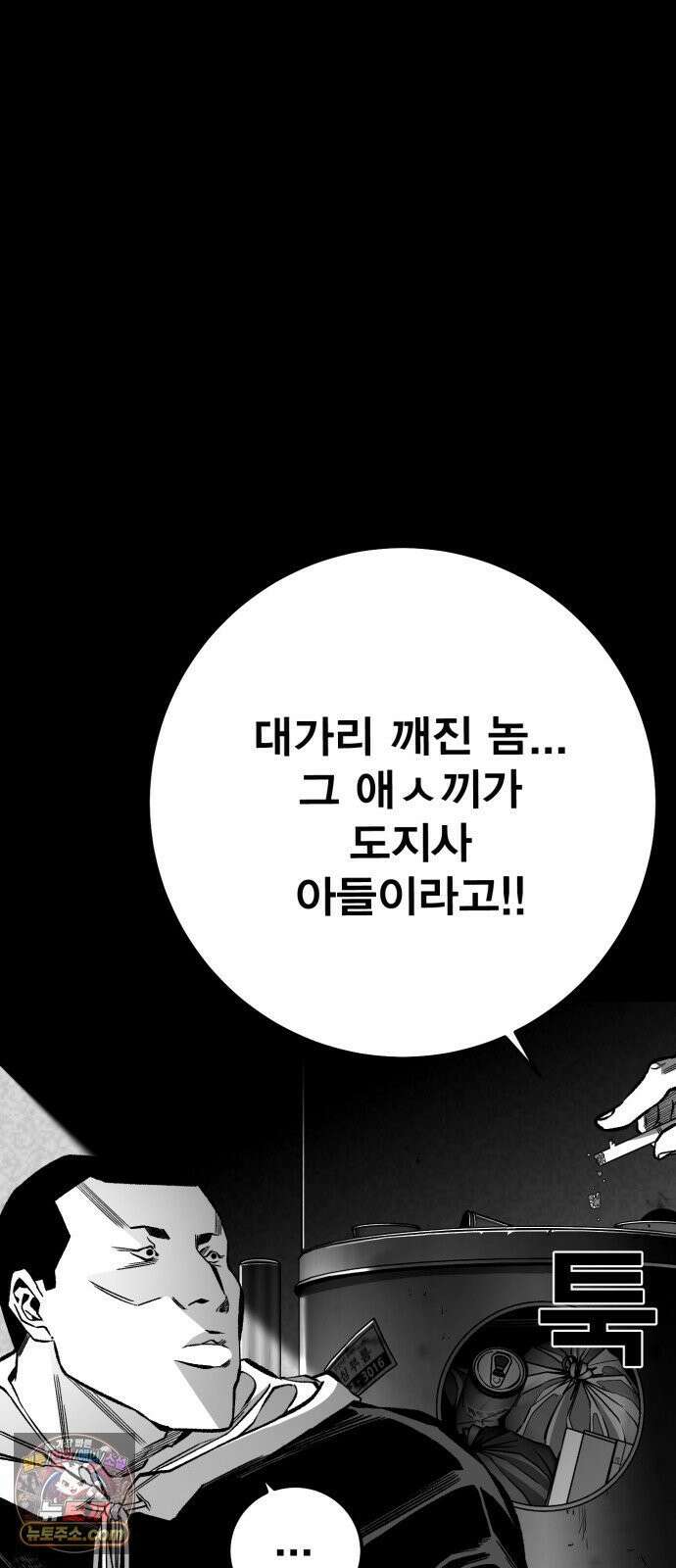 불꽃 17화 42