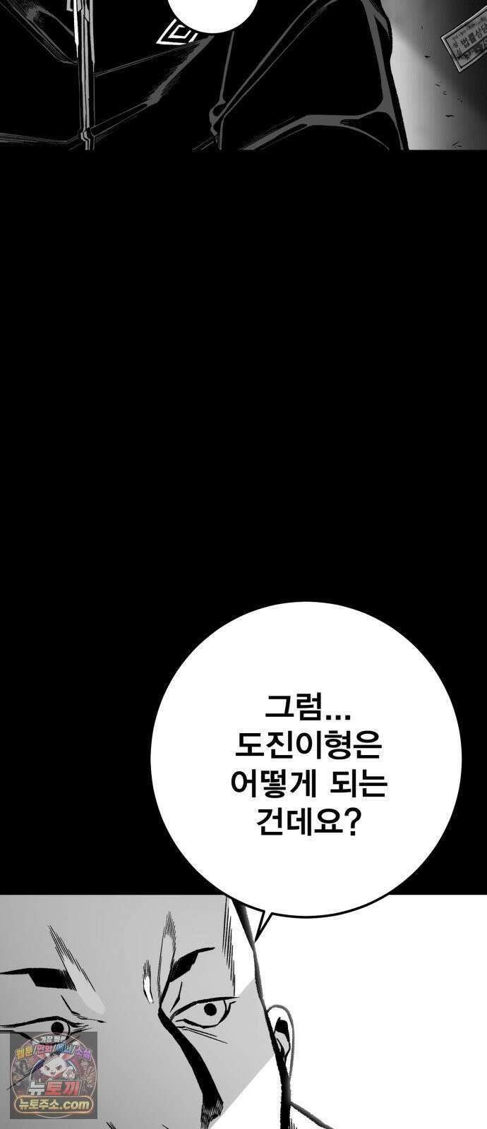 불꽃 17화 43