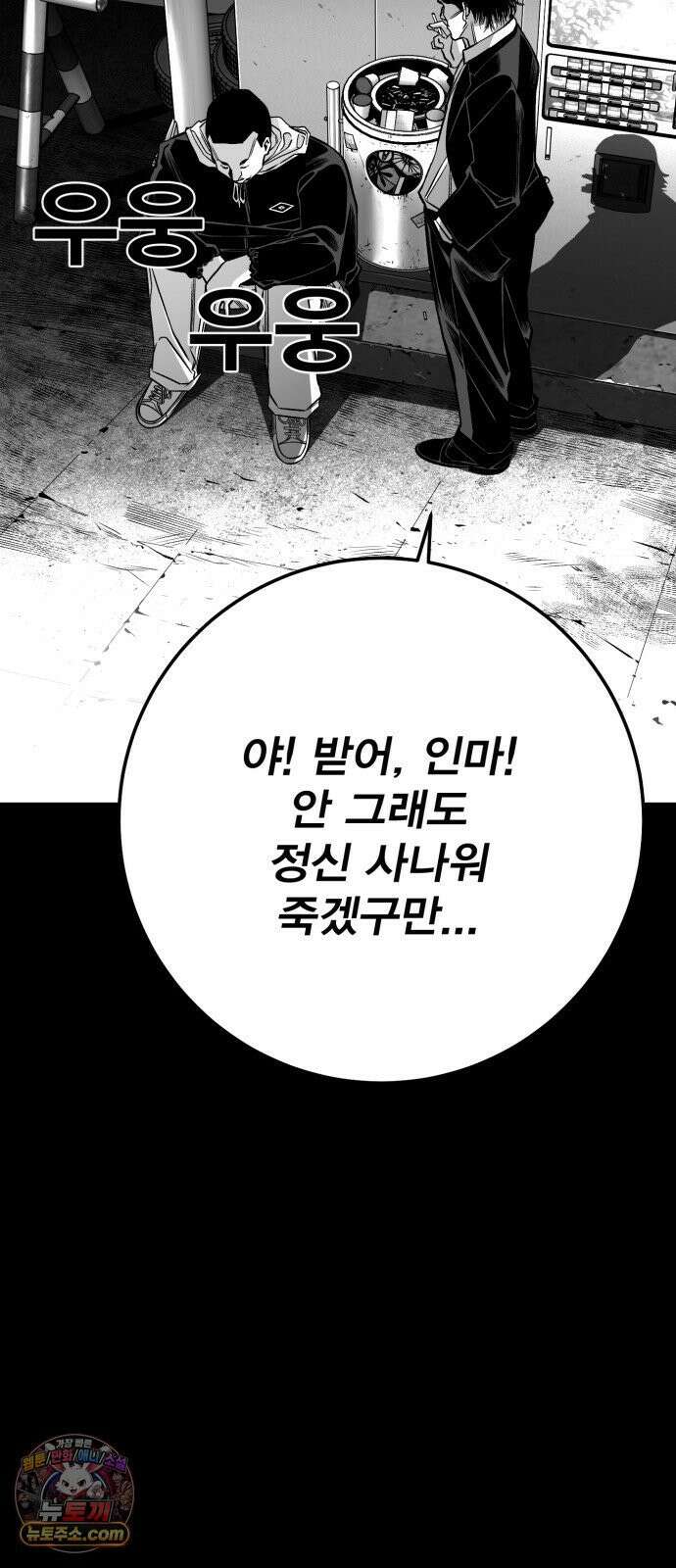불꽃 17화 48