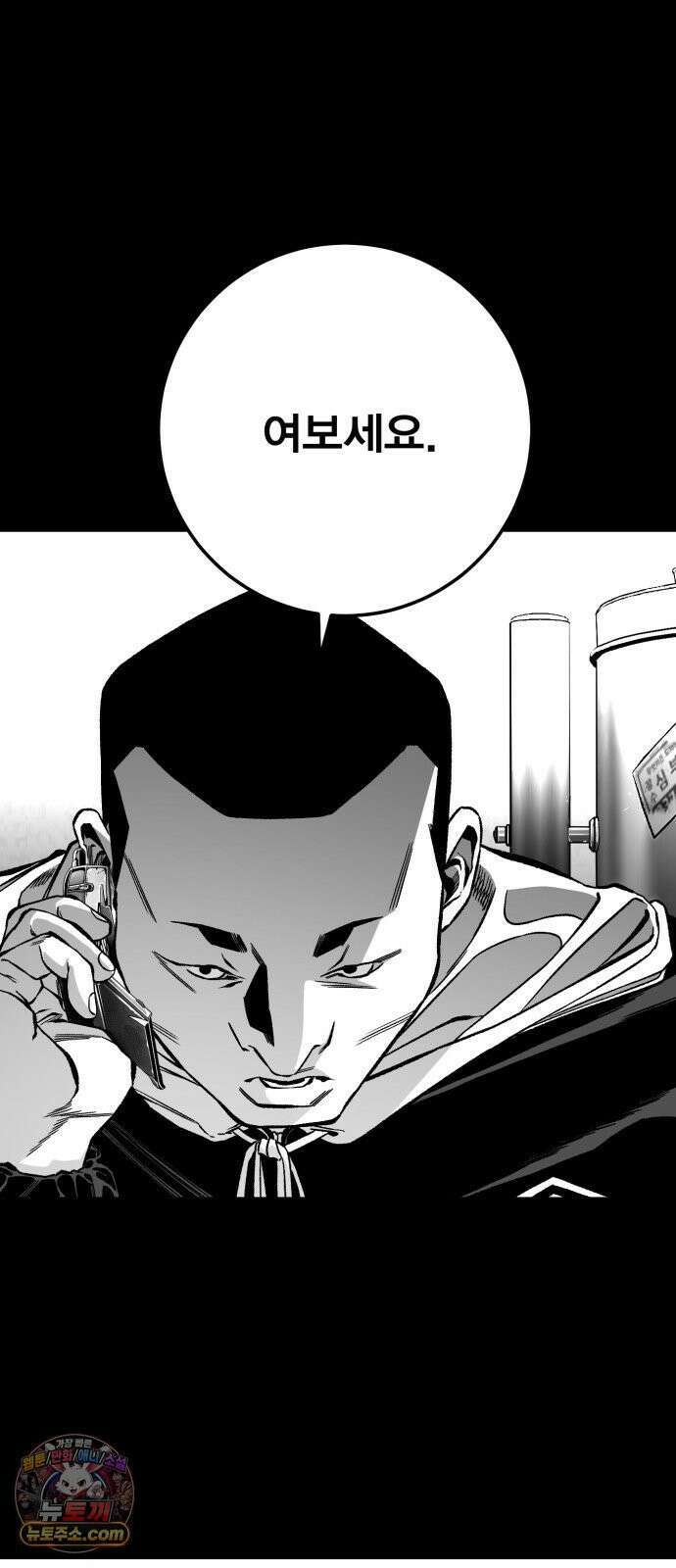 불꽃 17화 49