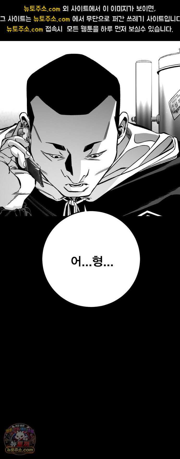 불꽃 17화 50