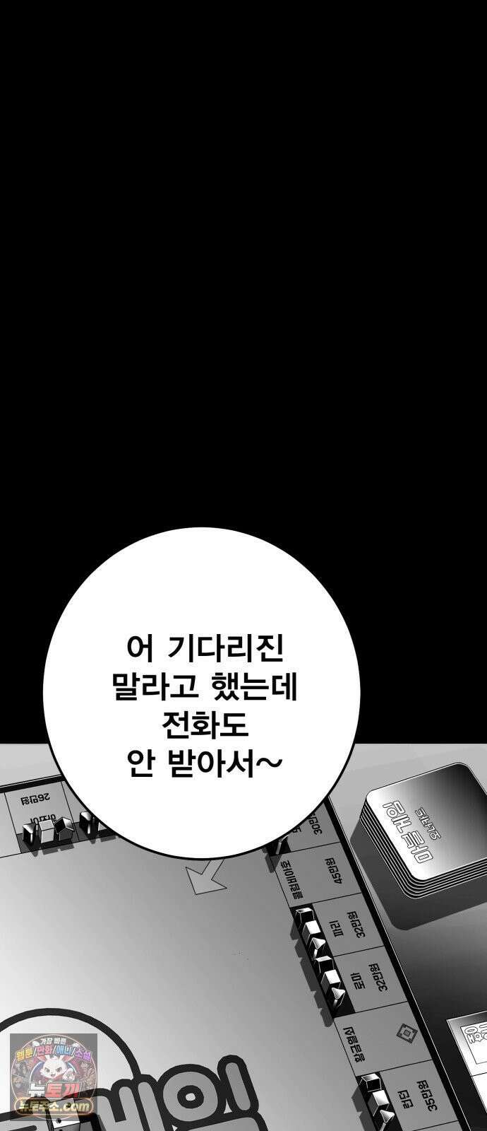 불꽃 17화 51
