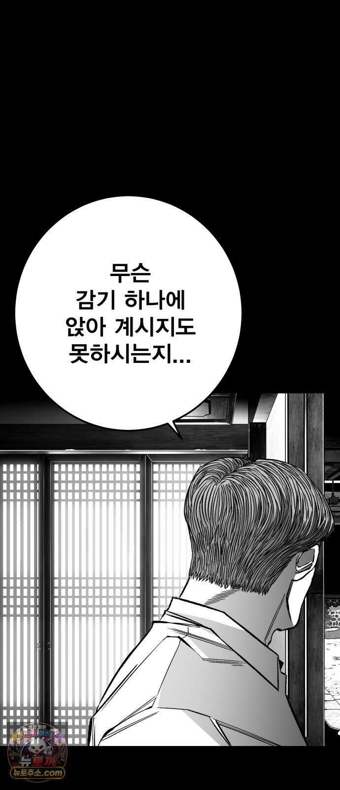 불꽃 17화 70