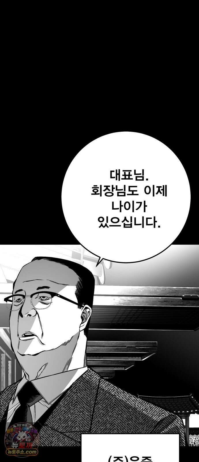 불꽃 17화 71
