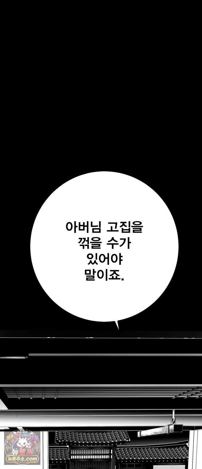 불꽃 17화 74