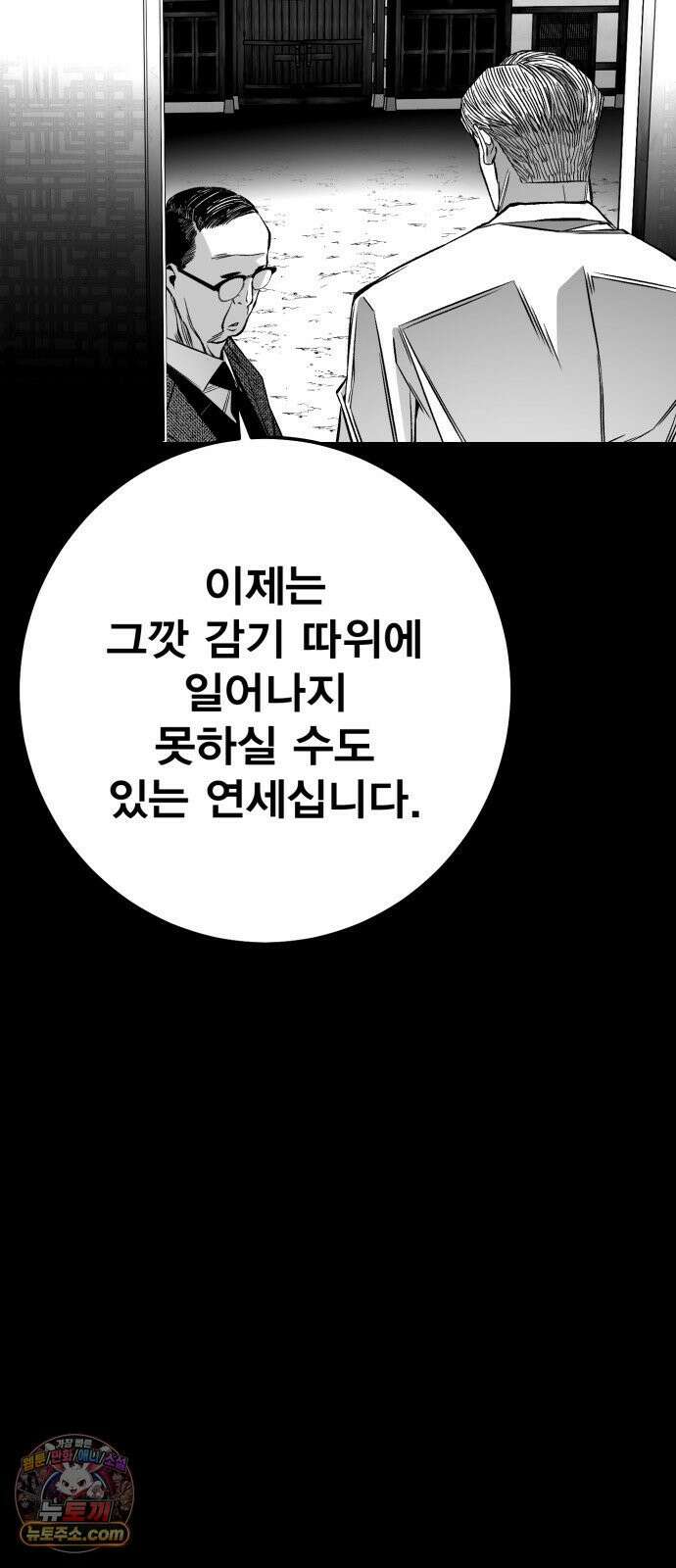 불꽃 17화 75