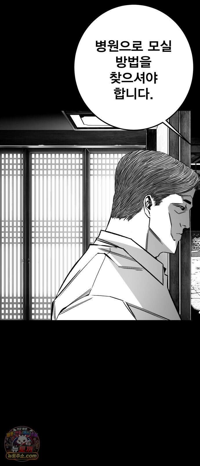 불꽃 17화 76