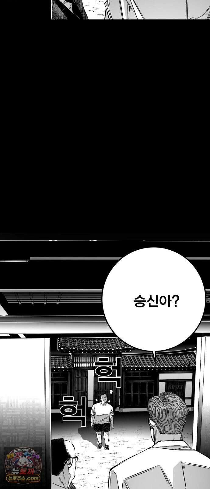 불꽃 17화 80