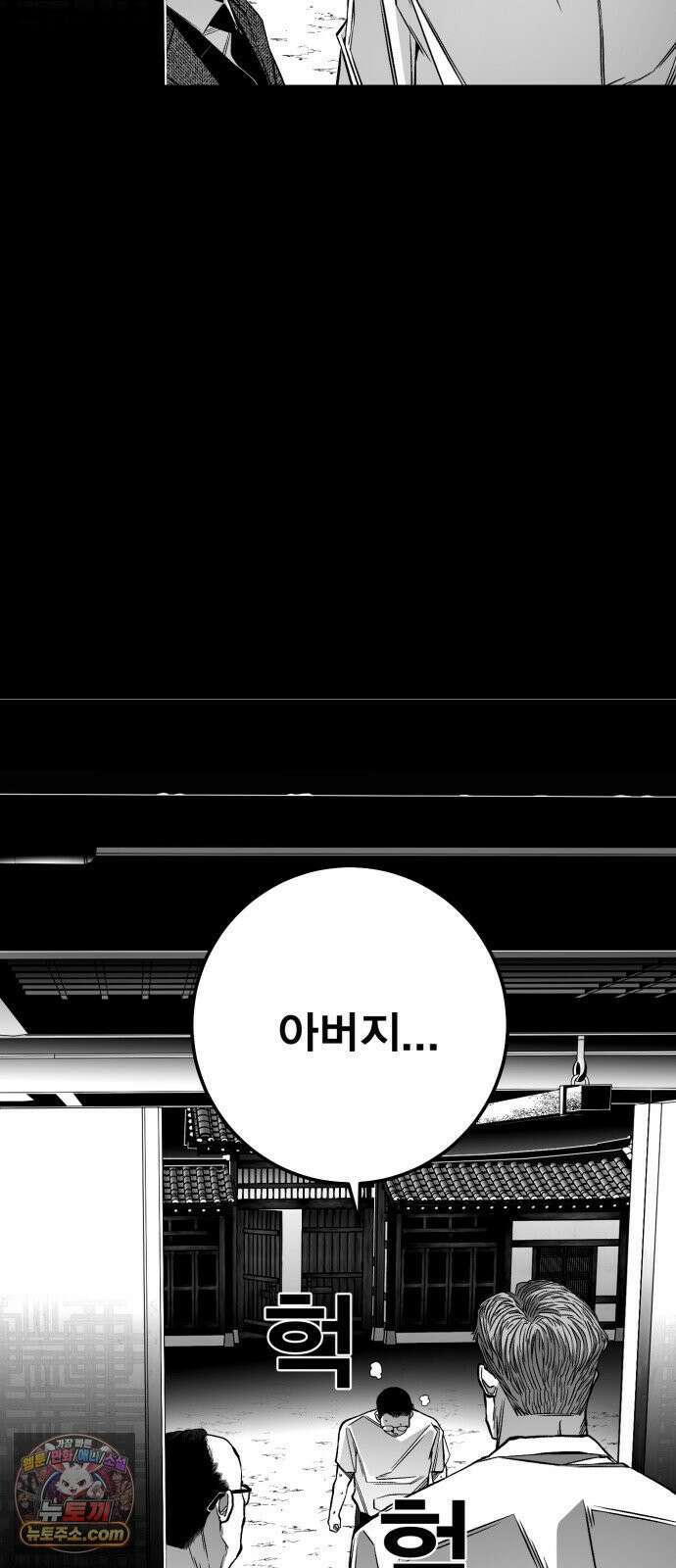 불꽃 17화 81