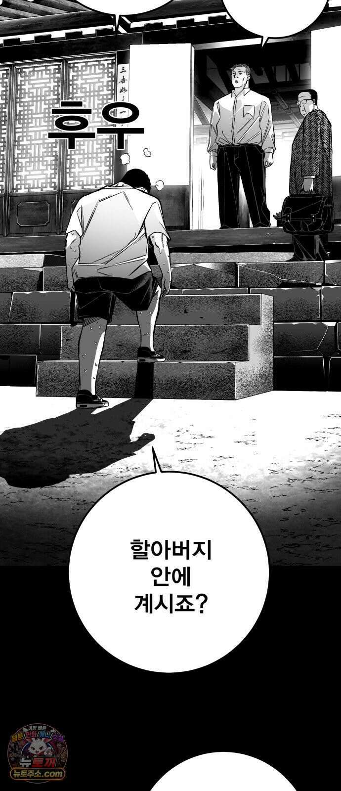불꽃 17화 83