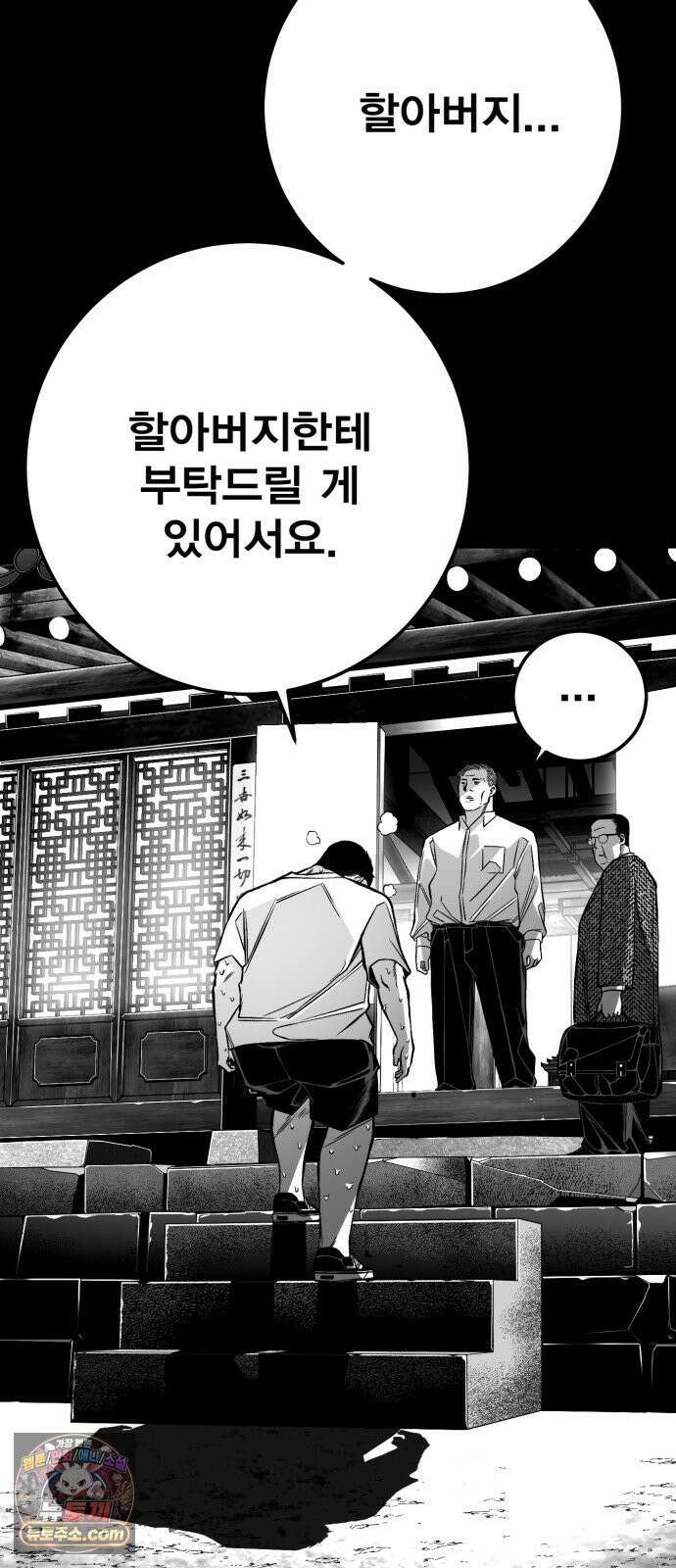 불꽃 17화 84