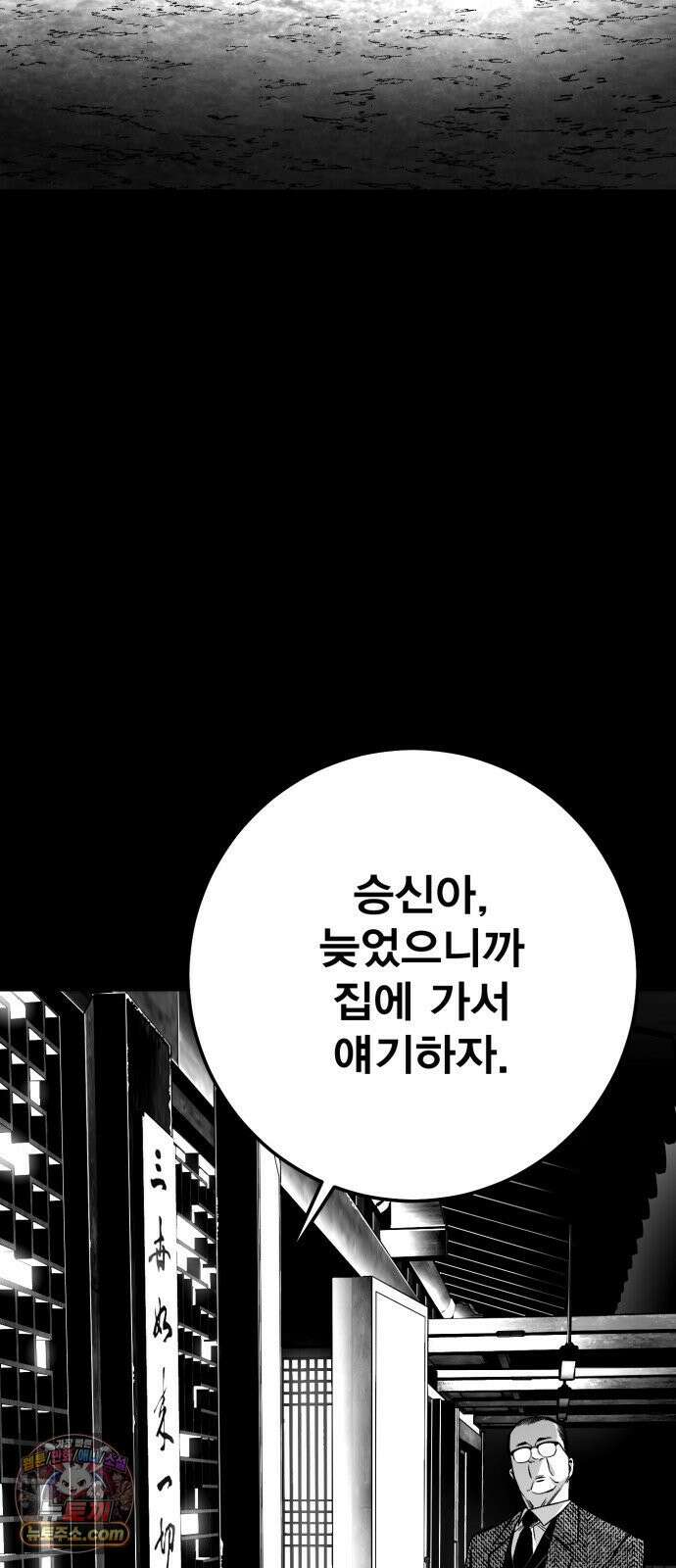 불꽃 17화 85