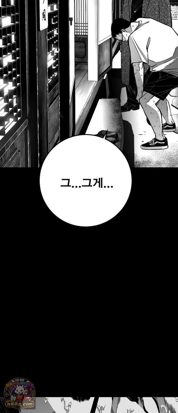 불꽃 17화 86