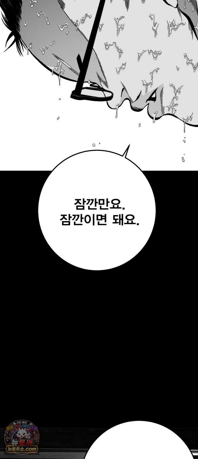 불꽃 17화 87