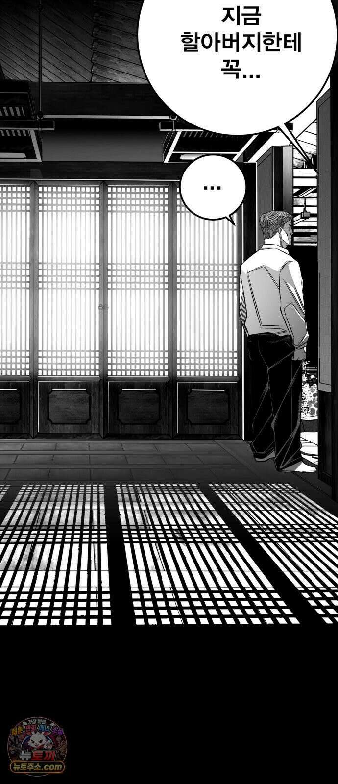 불꽃 17화 88