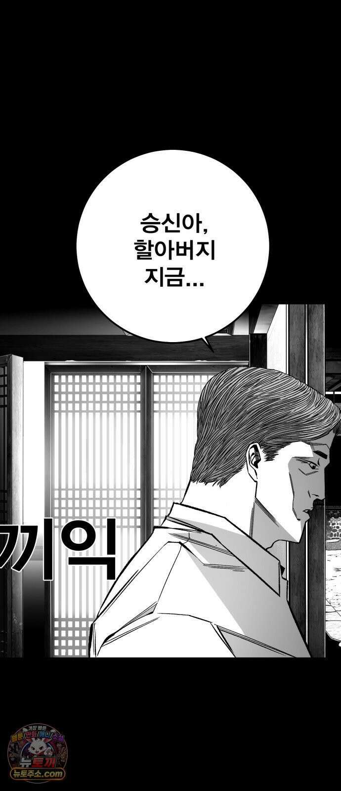 불꽃 17화 89