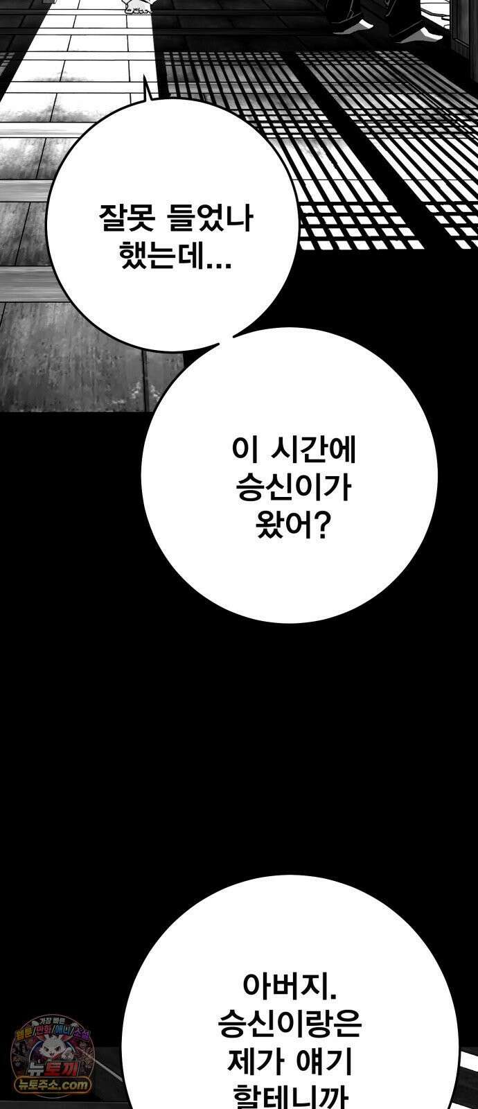 불꽃 17화 91