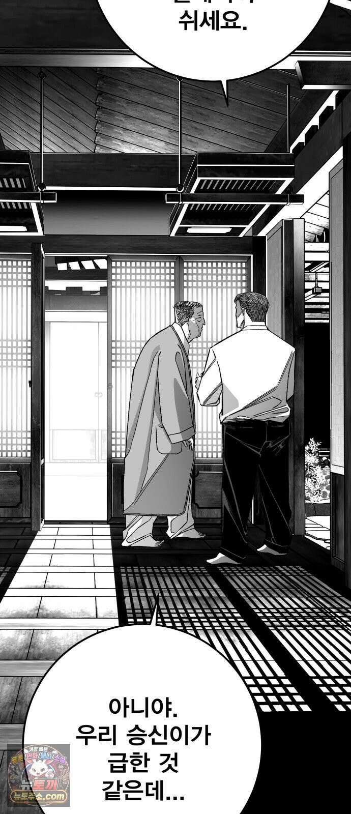 불꽃 17화 92