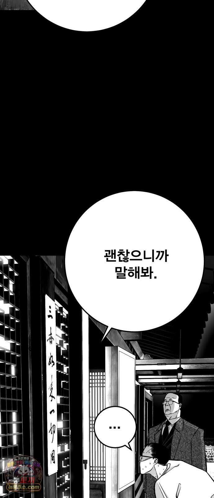 불꽃 17화 93