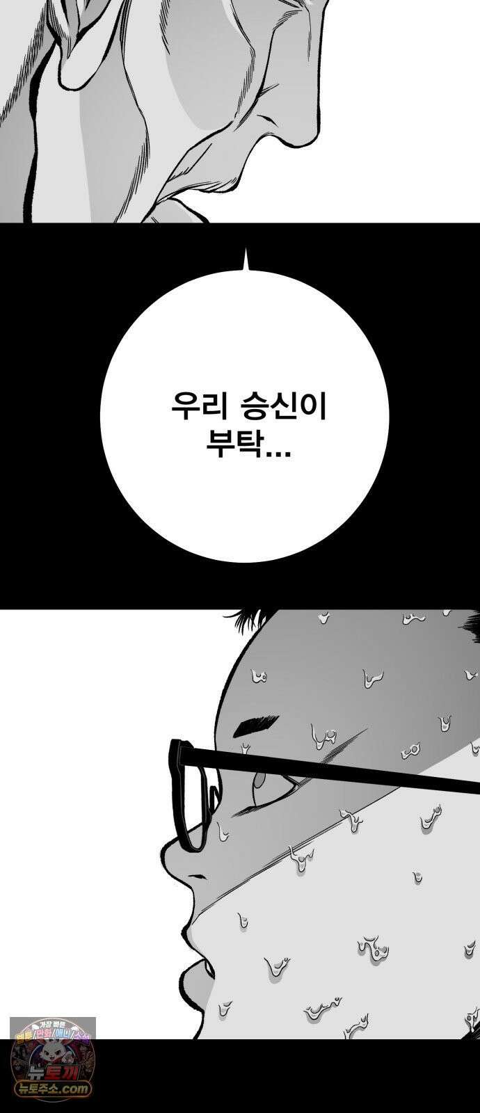 불꽃 17화 95