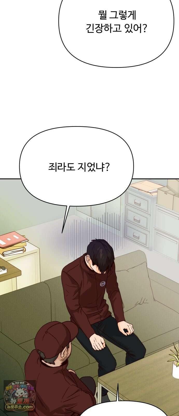 빅샤이닝 17화 3