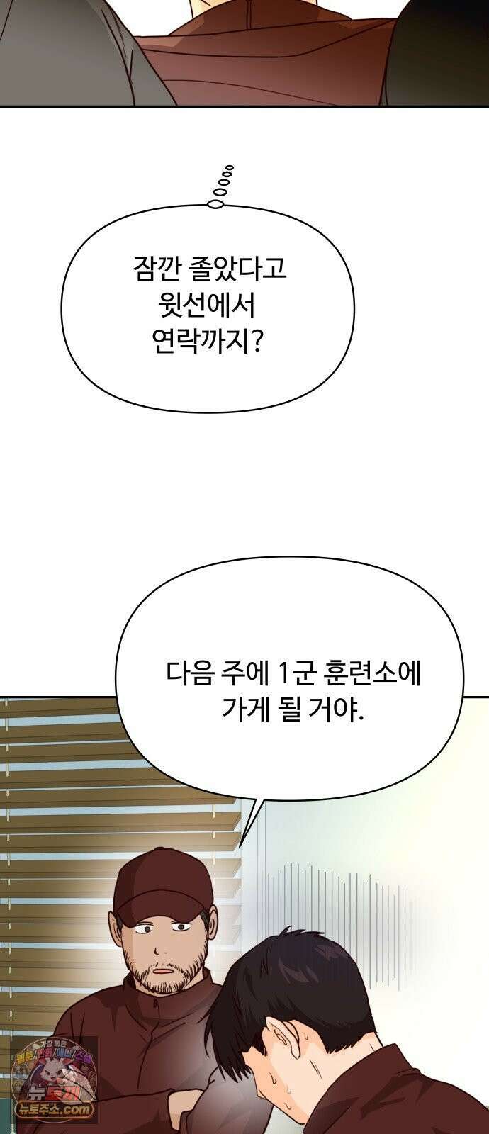 빅샤이닝 17화 6