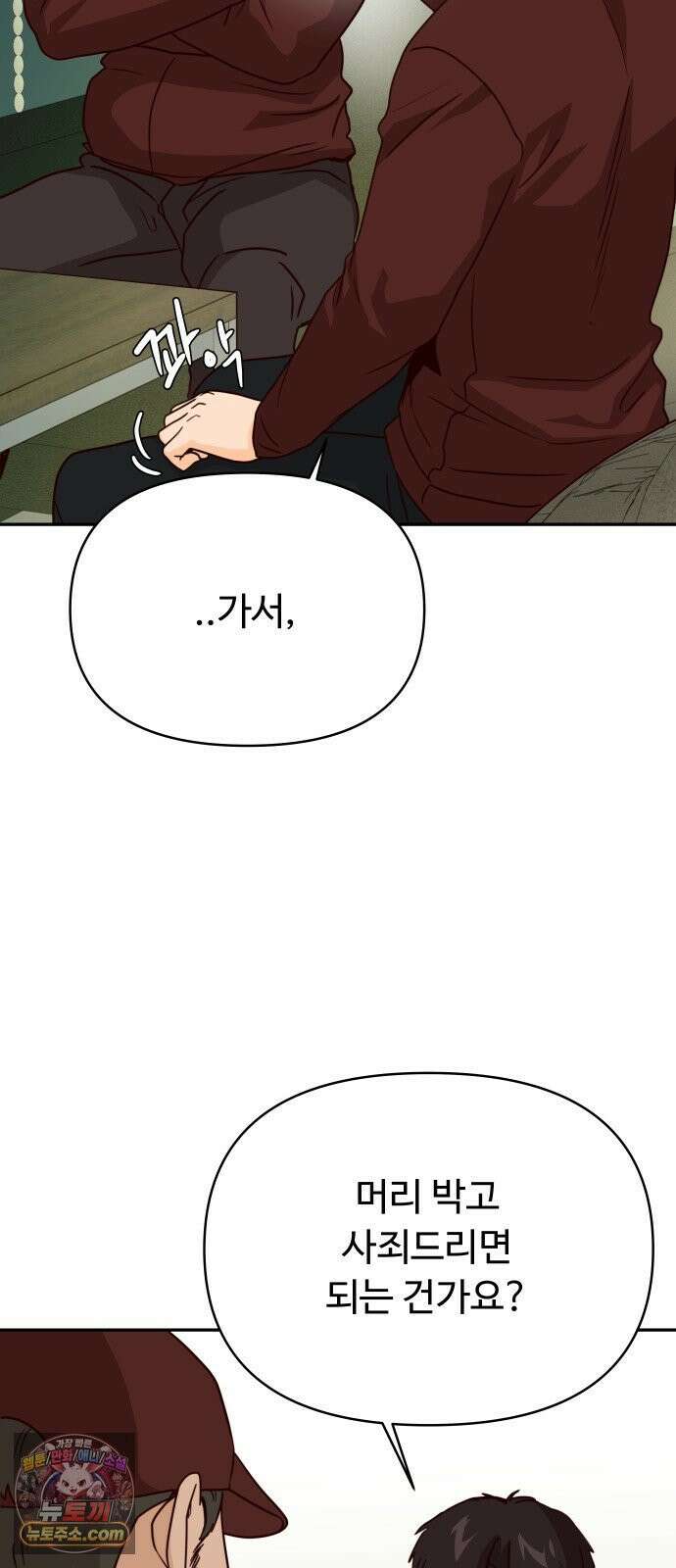 빅샤이닝 17화 7