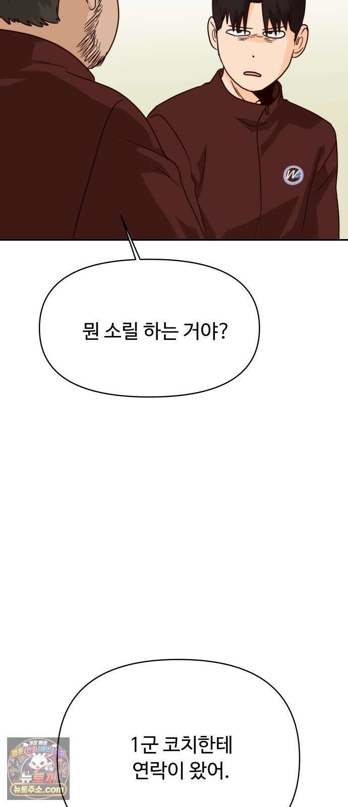 빅샤이닝 17화 8