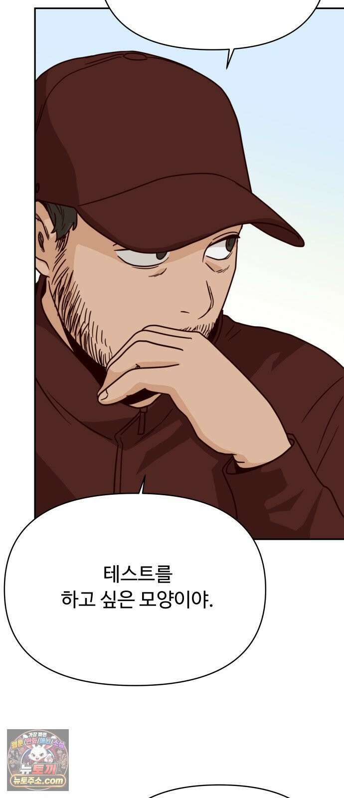 빅샤이닝 17화 10