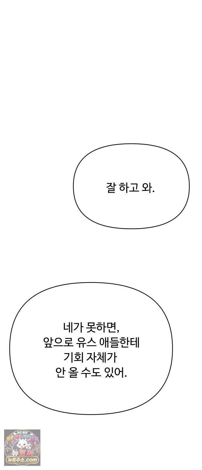 빅샤이닝 17화 12