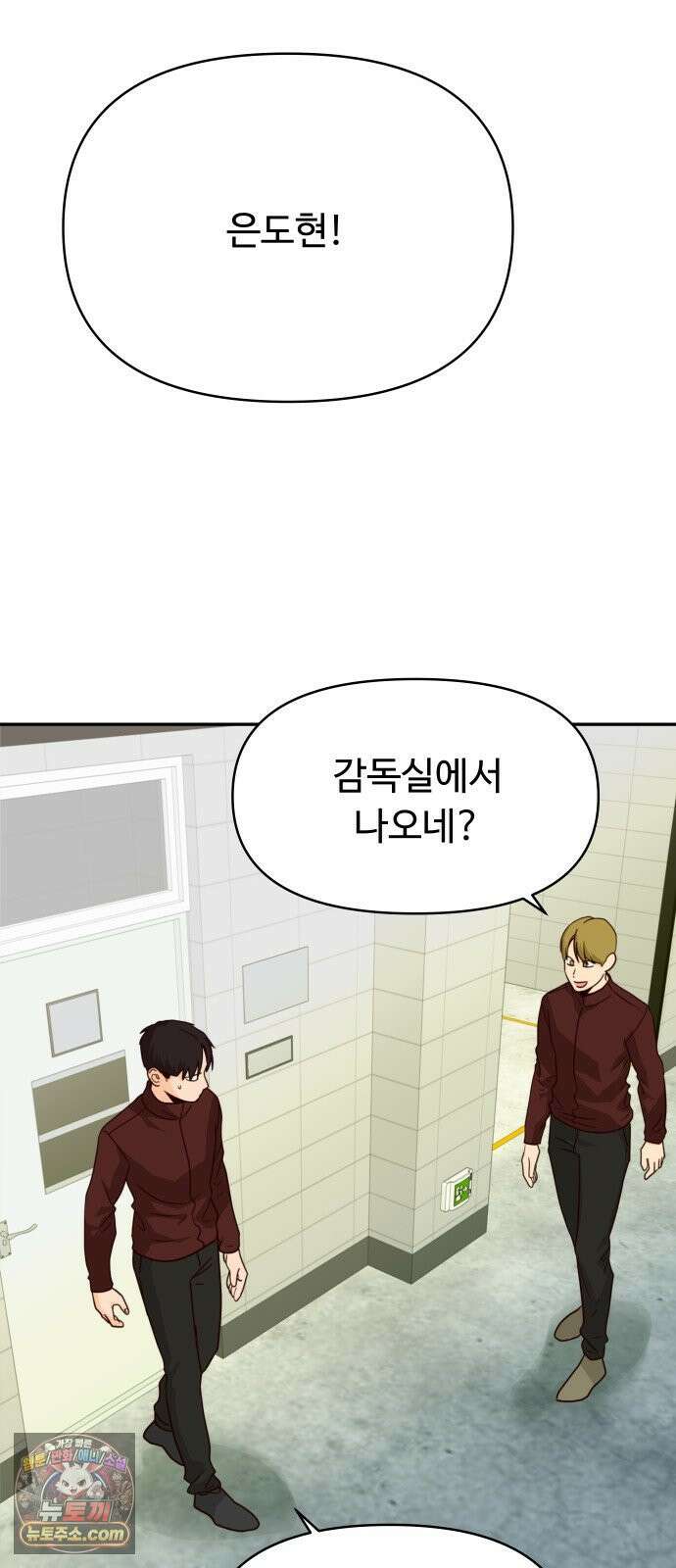 빅샤이닝 17화 15