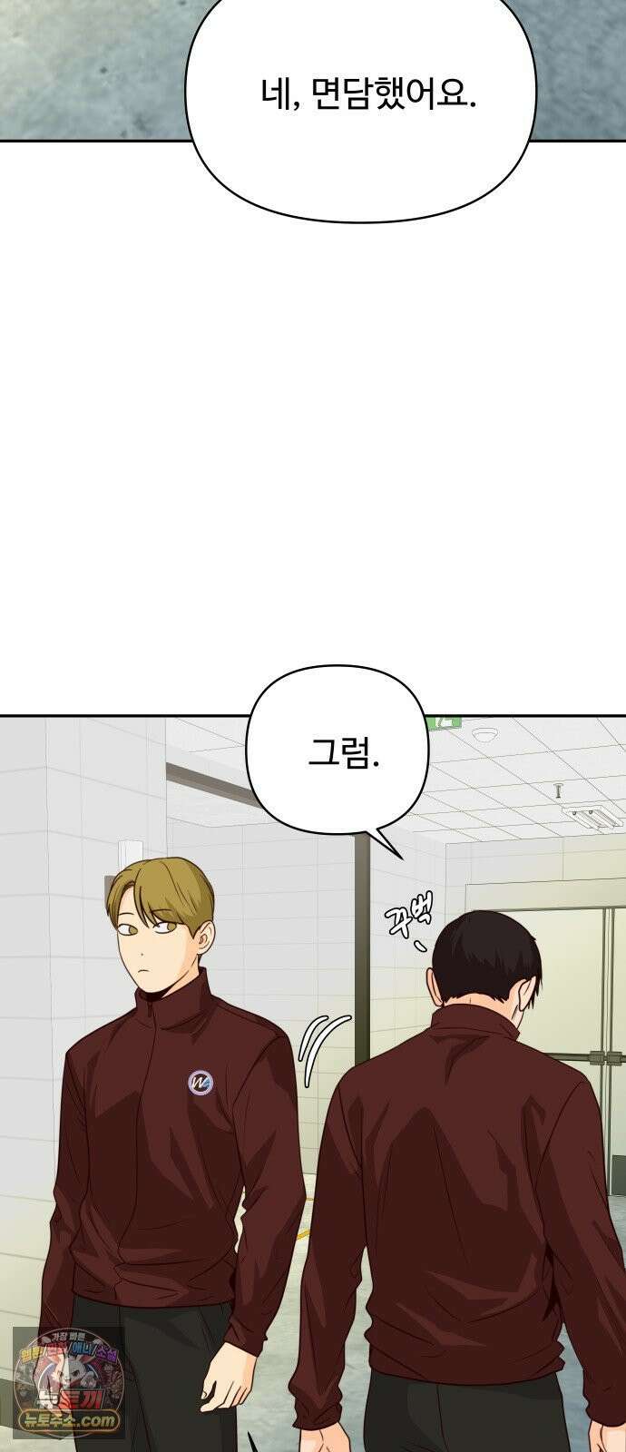 빅샤이닝 17화 16