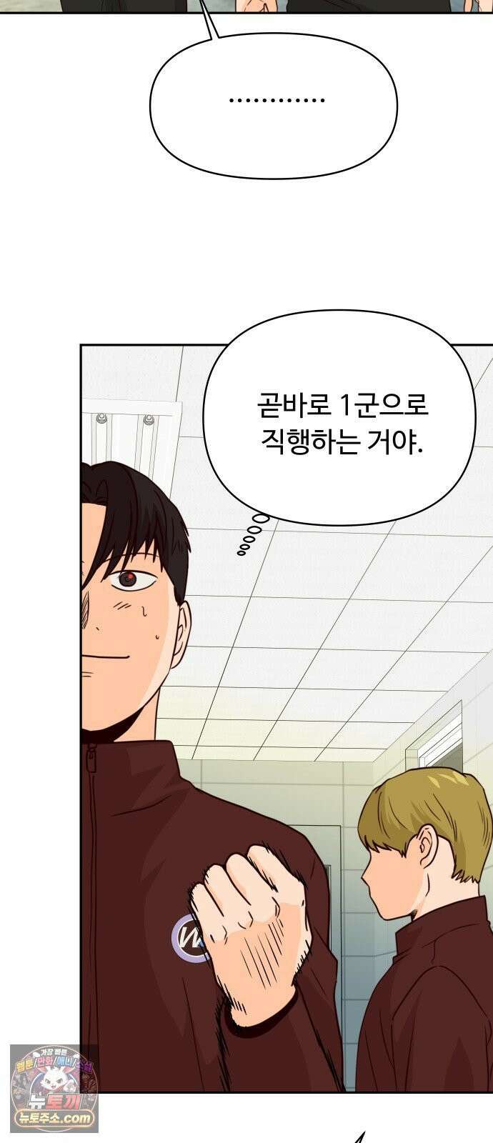 빅샤이닝 17화 17