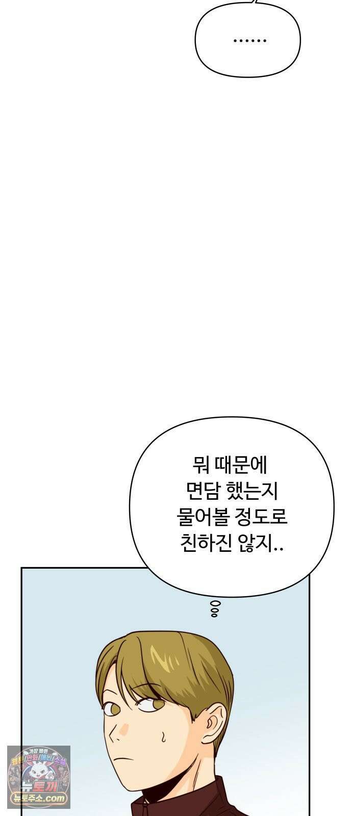 빅샤이닝 17화 18