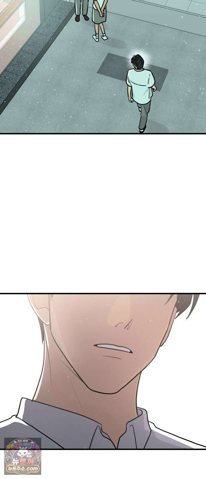 너의세계 8화 2