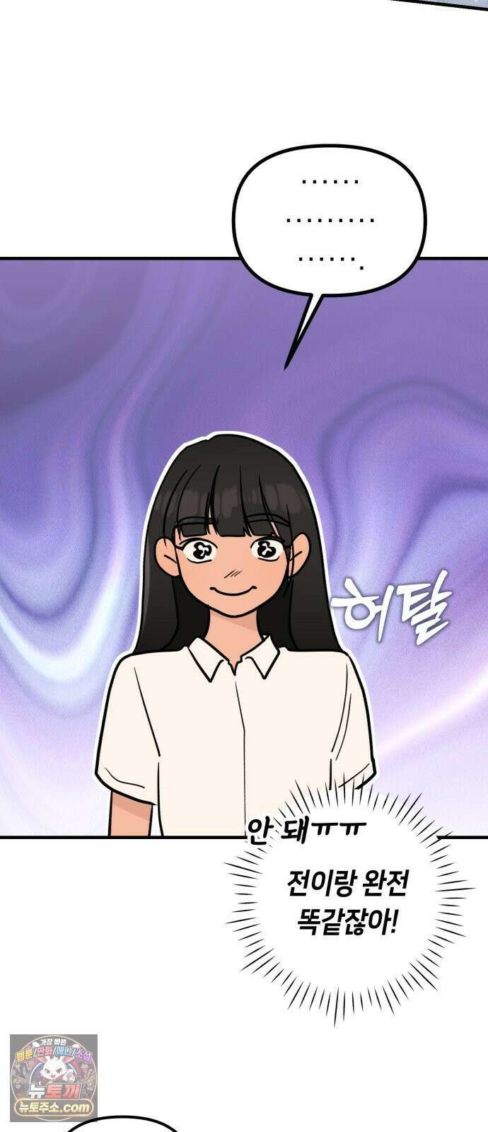 너의세계 8화 4