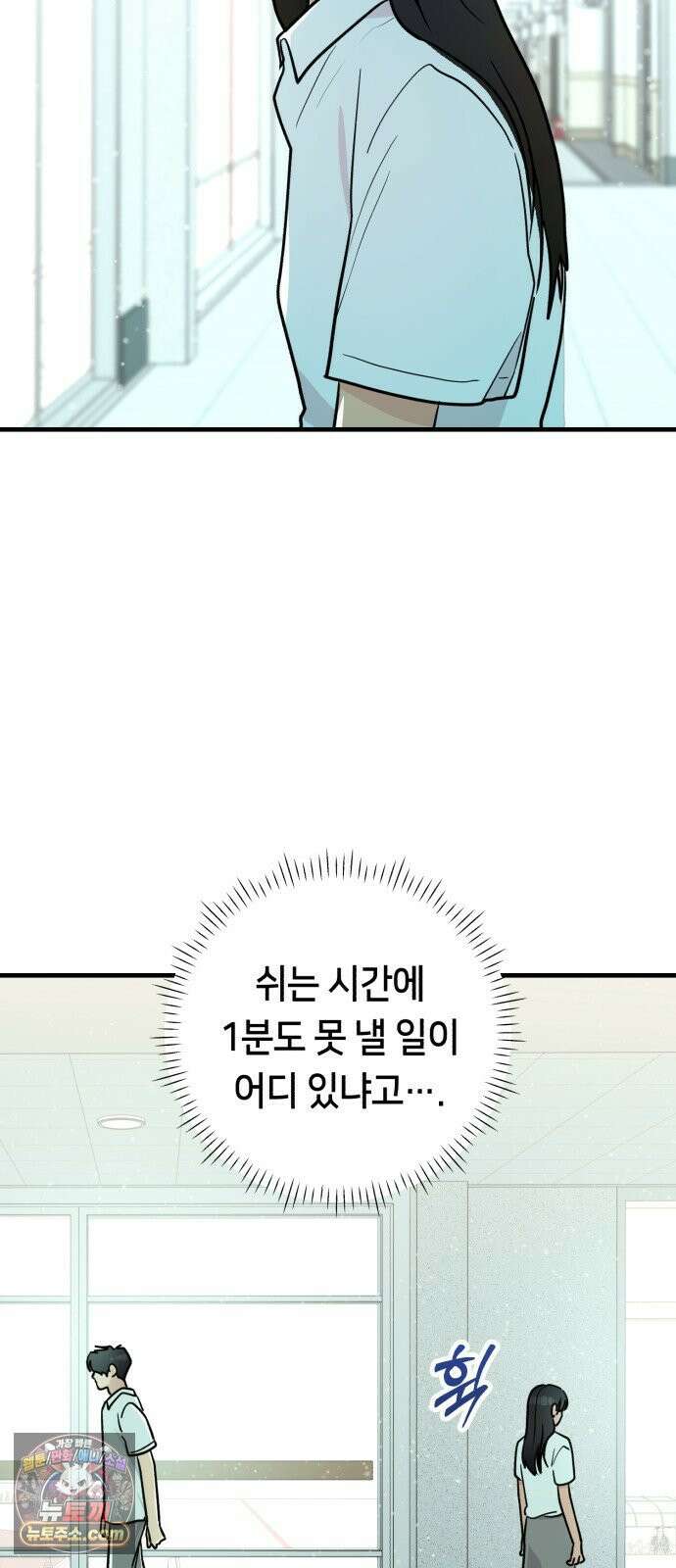 너의세계 8화 8