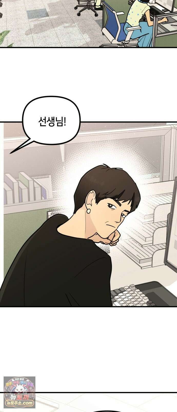 너의세계 8화 11