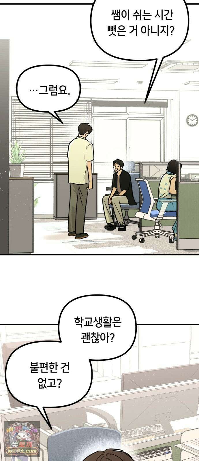 너의세계 8화 13