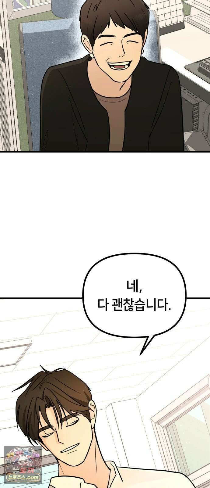 너의세계 8화 14