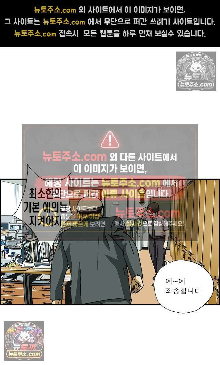 달마부장 시즌1 06화 뺀질뺀질 3