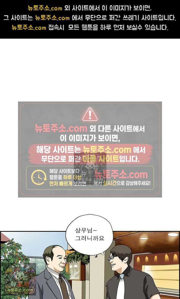 달마부장 시즌1 06화 뺀질뺀질 5