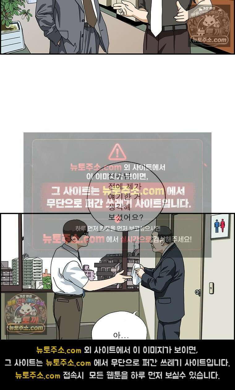 달마부장 시즌1 06화 뺀질뺀질 6