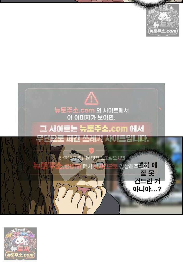 달마부장 시즌1 06화 뺀질뺀질 8