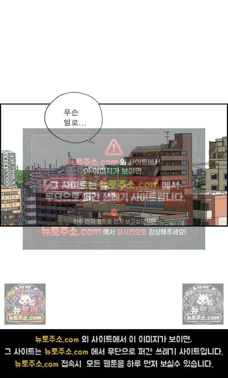 달마부장 시즌1 06화 뺀질뺀질 10